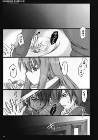 (SC34) [Shimoyakedou (Ouma Tokiichi)] Contract Code C.C. (Code Geass)