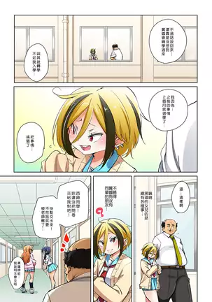 Hattara Yarechau!? Ero Seal ~Wagamama JK no Asoko o Tatta 1-mai de Dorei ni~ 1-18