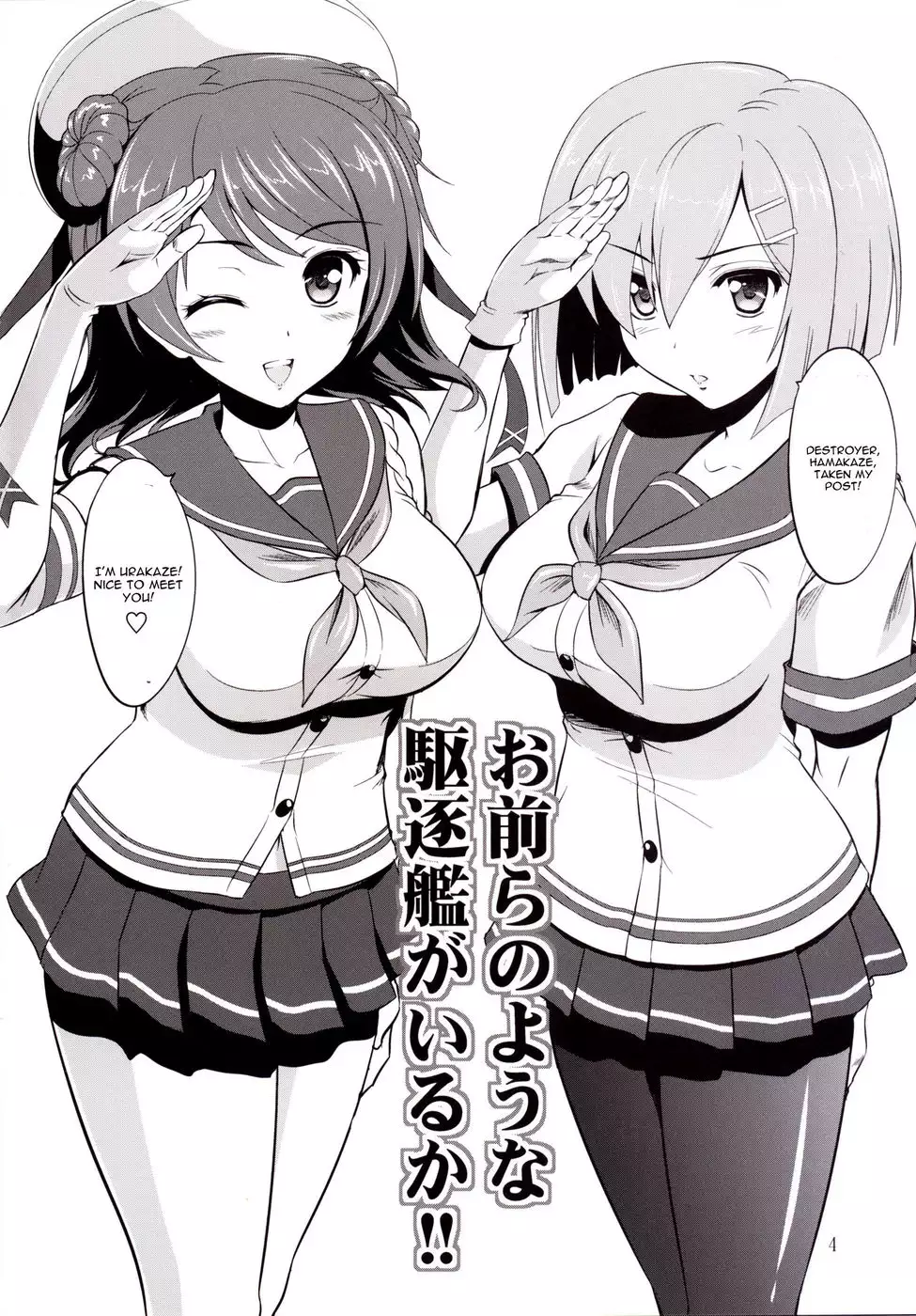 There Are Destroyers Like You Girls!!
