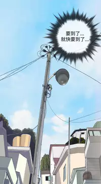 [洋蔥&Shampoo] Heaven Ch.1~6 [Chinese]中文