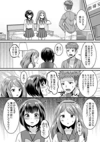 [Anthology] Gekkan Web Otoko no Ko-llection! S Vol. 74 [Digital]