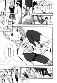 [Asagi Ryu] Hajimete Koi o Shita. - It Fell in Love for the First Time.