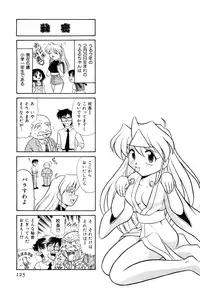 [Onodera Kouji] Gedo Hunter X-BOX Shiyou