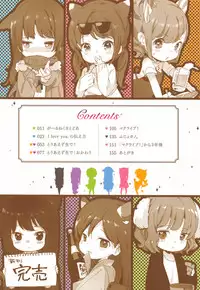 [Souji Hougu] SCANDAL! Limited Edition