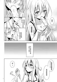 [Pin (Kawakami Saki)] Manatsu no Koi o Hibikasete (Kantai Collection -KanColle-) [Chinese] [无毒汉化组] [2015-08-30]