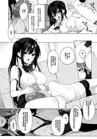 (C96) [23.4do (Ichiri)] Succubus-kei Onee-chan wa Misetagari [Chinese] [绅士仓库&Lolipoi联合汉化]