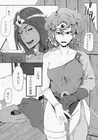 [Sucharaka Knight! (Orita)] A Secret Night -in Endor- (Dragon Quest IV) [Digital]