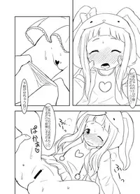 [Meikyoudou (Pocaeri)] Nina-chan to Ecchi na Date (THE IDOLM@STER CINDERELLA GIRLS) [Digital]