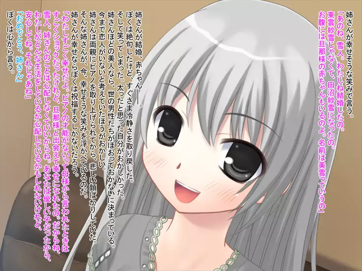 Kimo Otoko no Niku Tsuma ni Natta Nee-san Kara no Video Letter