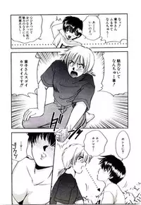 [Yamano Kitsune] Virgin Call