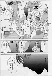 [Kouzuki Rio] Cheki' go!