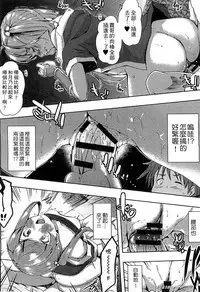 [Kaiduka] Ero Life [Chinese]