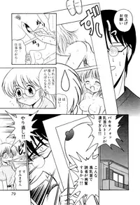 [Onodera Kouji] Gedo Hunter X-BOX Shiyou