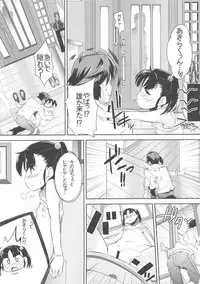 (COMITIA105) [Takumiya (Yoshihara Maito)] Kankei = Kanojo
