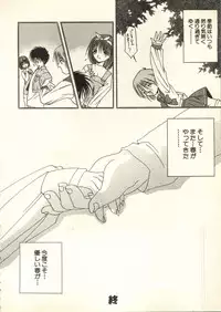 [Anthology] Bishoujo Shoukougun V3 (1) '99 Summer Edition (Various)