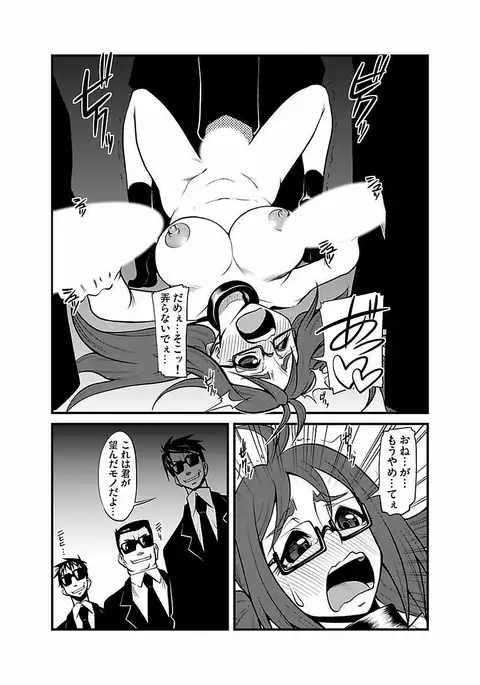 Kinbaku Choukyou Chikan Densha ～