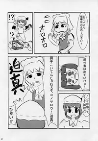 (C80) [Gekikara Spice Kokuu 500 (Various)] Touhou Natsu Inmu (Goudoushi) (Touhou Project, Manatsu no Yo no Inmu)