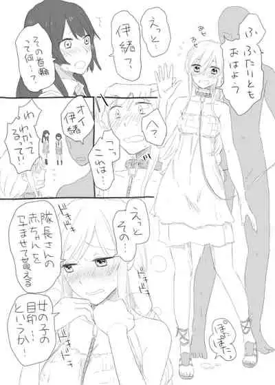 [kooky] Io-chin Zettai Haramase Iinkai (Schoolgirl Strikers)