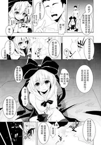 (C86) [Yaburi Dokoro (Hakano Shinshi)] Hina-chan ni Tanetsuke Shite Shiawase ni Naru Hanashi (Touhou Project) [Chinese] [CE家族社]