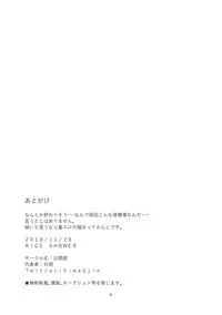 [Himaya (Hima)] RICE SHOWER [Chinese] [黑夜汉化组] [Digital]