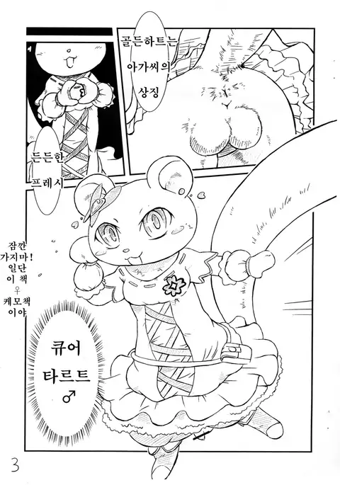 Sweets Oukoku no Sweets www Life