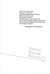 (C79) [Amecyan (Ren, Ehou)] Sweet Sweet Sweet - BakaEro 5 (Baka to Test to Shoukanjuu) [English]