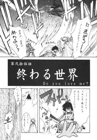 (C55) [BLUE GARNET (Serizawa Katsumi)] SURVIVE (Slayers, Oh My Goddess!)