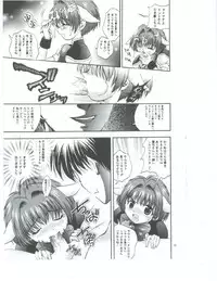 (Watashi no Tenshi-sama) [Kuroyuki (Kakyouin Chiroru)] Tenshi Kinryouku (Galaxy Angel) [Incomplete]