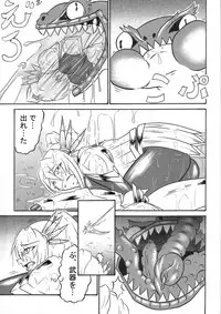 [Omoni Yoruyou (Hiratami)] Mayou Koto Naku Glamour Body!! 3 (Fantasy Earth Zero)