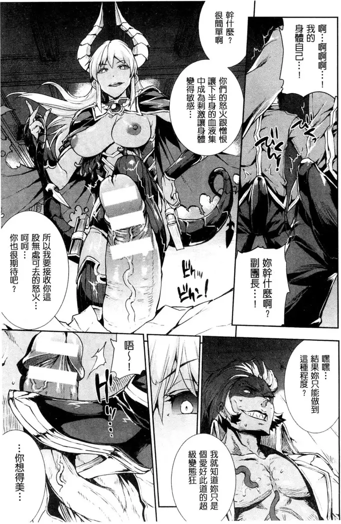 Shinkyoku no Grimoire III -PANDRA saga 2nd story-