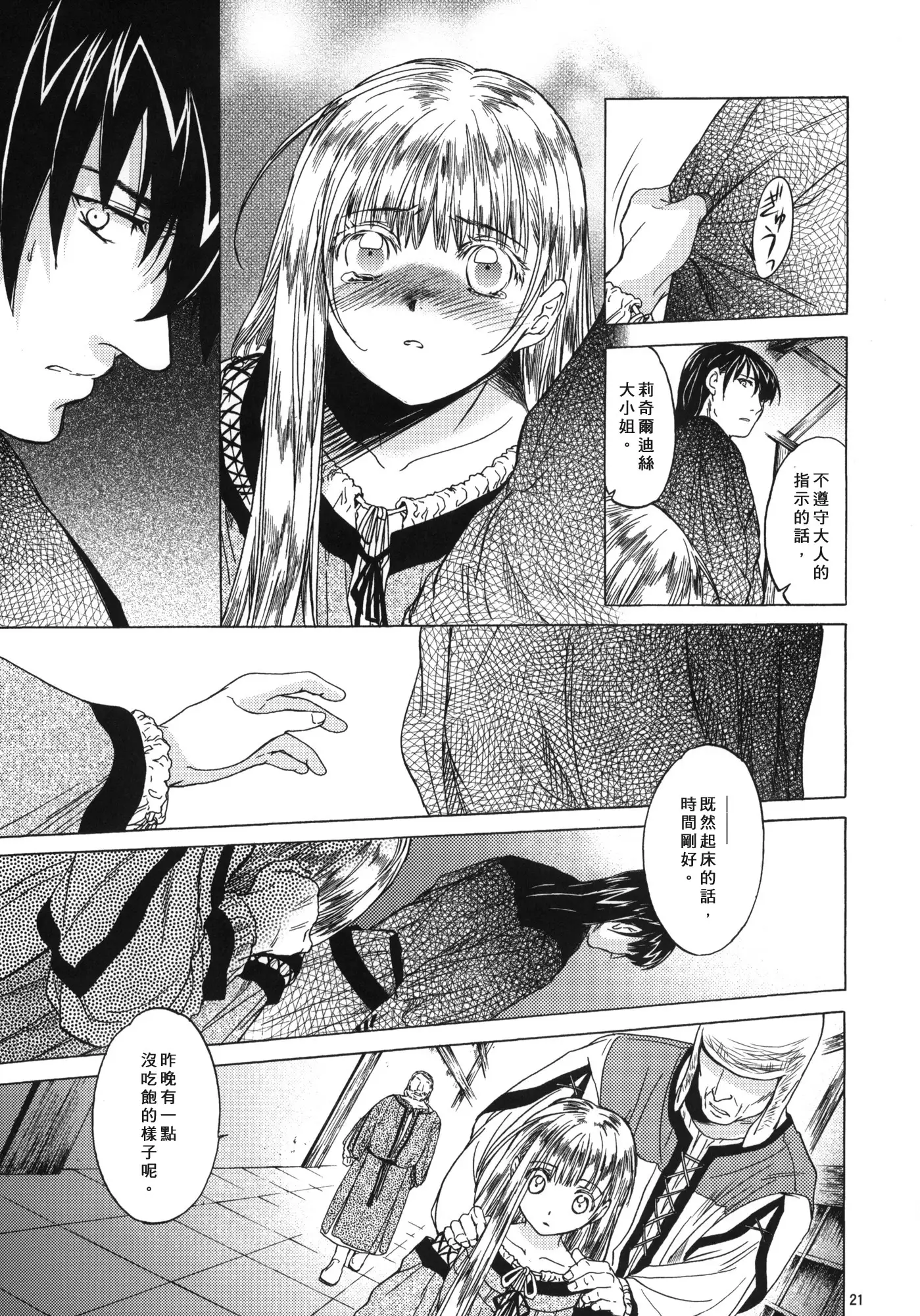 Saint Foire Festival 4 Richildis