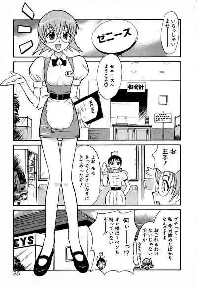 [Yuji Umemoki] Doki-Doki Sisters