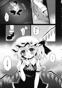 (Reitaisai 14) [Poga* (Merry Luna)] Cranberry Trap (Touhou Project)