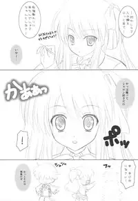 (C75) [Argyle (Nanami Ayane)] Sweet Magic (Quiz Magic Academy)