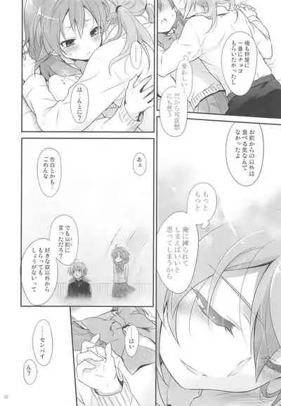 Ore no Kouhai no Kyuuai ga Kawaisugiru Ken ni Tsuite.