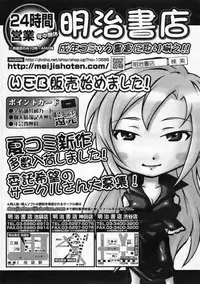 COMIC Megastore 2009-12