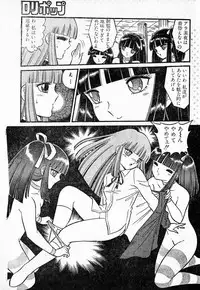 COMIC Lolipop 1985-10 Soukanjunbigou Aki