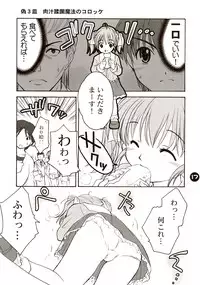 (CR36) [Purin Yokochou (Ouka Sushi)] Nikujuu Ryouri Shounen Ajinosuke (Tensai Ryouri Shounen Ajinojo)