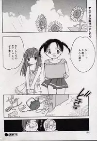 Comic Minimon 2004-10 Vol.15