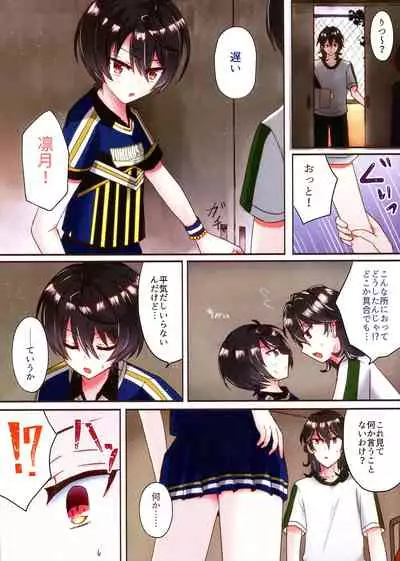 Moshi Wagahai no Otouto ga Futanari no Onnanoko dattara