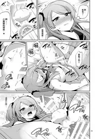 [DryR (Urakuso)] Ore to Aitsu no Karada ga Irekawatte Kawari ni Josou Enkou Saserareta Ken [Chinese] [瑞树汉化组] [Digital]