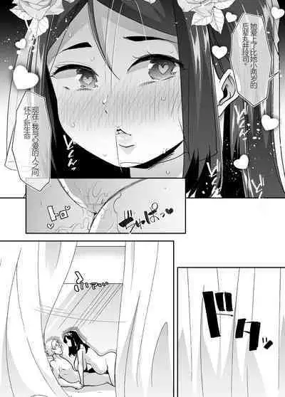 Nyotaika Shita Ore no Kutsujoku Hitozuma Seikatsu | 变成已婚人妻的我的羞耻性生活