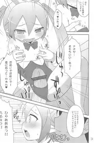 (C80) [Permission (Aragi Ryou, Youta)] Lotte no Choco Pie 2 (Lotte no Omocha!)