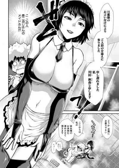 COMIC Mugen Tensei 2021-10 [Digital]