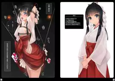 Shoujo-tachi wa Shibarareru.