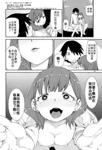 (C86) [Jikomanzoku (Akizuki Itsuki)] Mayu wa Sore Dake de Manzoku desu (THE IDOLM@STER CINDERELLA GIRLS) [Chinese] [脸肿汉化组]