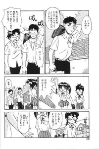 [Hitsuzino Yashito] Fuuki Iinchou Reiko no Wana