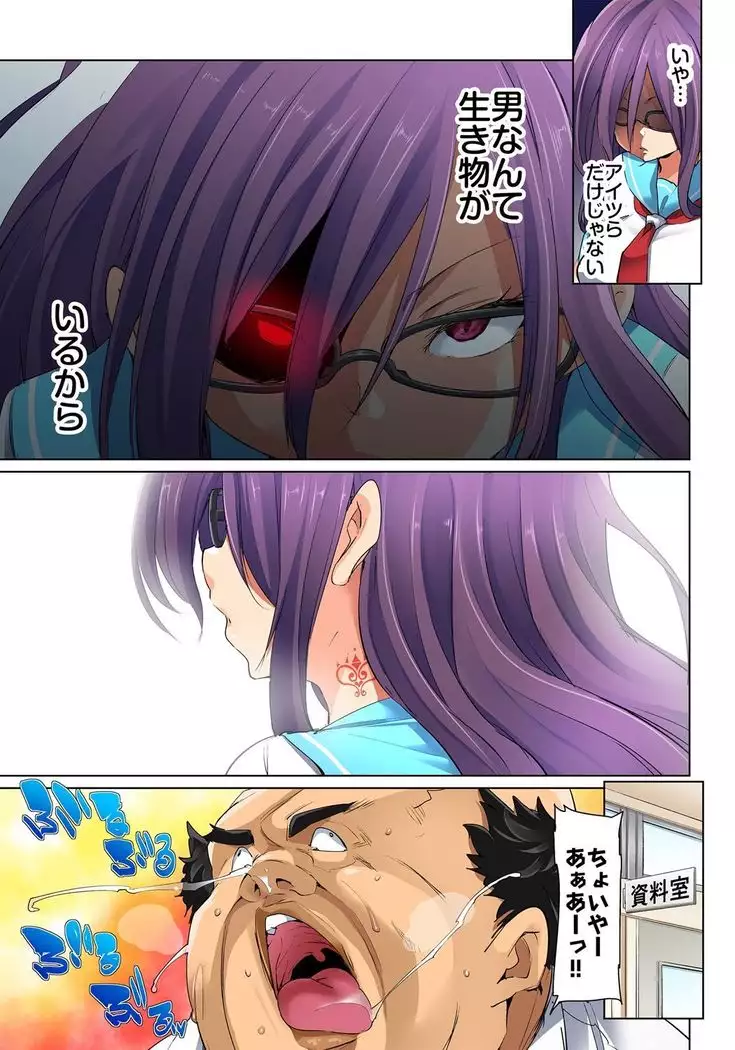 Hattara Yarechau!? Ero Seal ~Wagamama JK no Asoko o Tatta 1-mai de Dorei ni~ 1-16