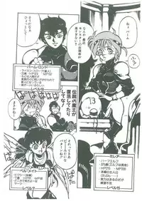 [Maboroshi Chouji] Henkyou Jikeitai