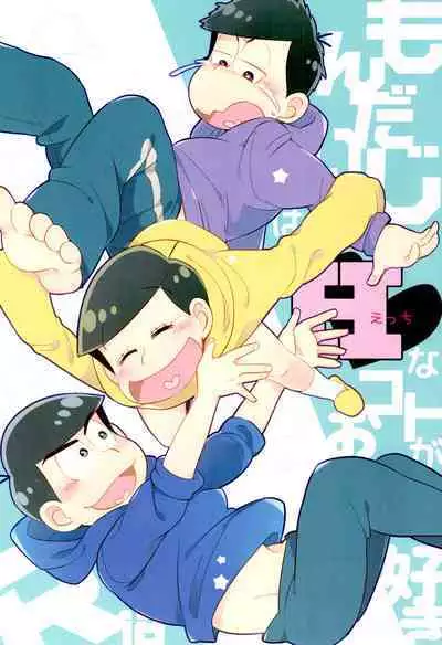 [CRAZYPIG777 (Tonkatsu)] Mondaiji loves H things (Osomatsu-San)